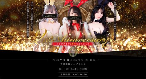 tokyo bunnys club ns|吉原・高級ソープランド TOKYO BUNNYS CLUB